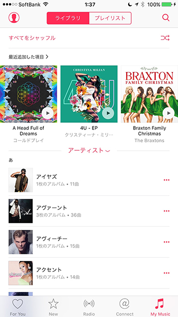 ミュージック ライブラリ Icloud iPhoneのiCloudミュージックライブラリをオフにする方法